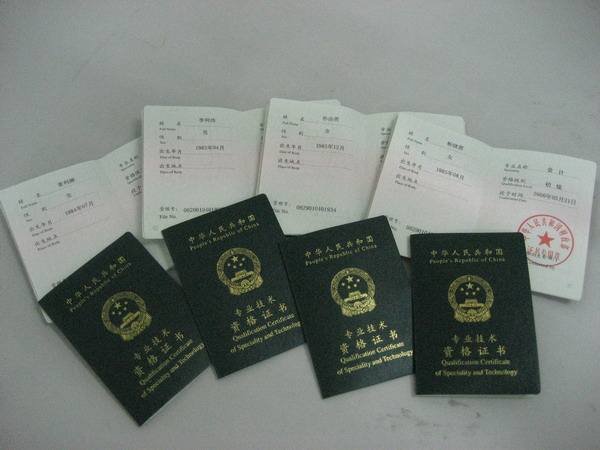 2019年中级会计师报名条件