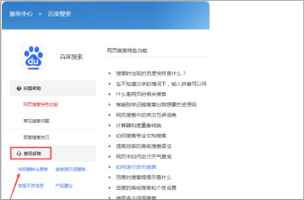 怎么查百度快照？
