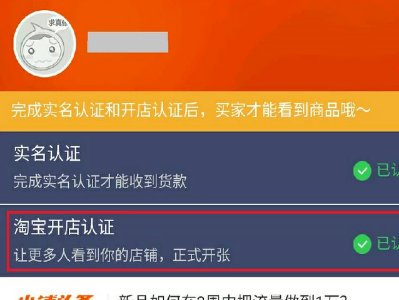 淘宝开店入口在哪