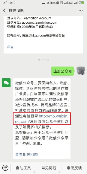 免费微信公众号怎么注册