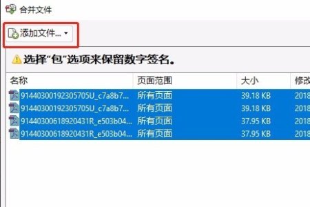 如何把两个单独的PDF文件打印在同一张A4纸上？
