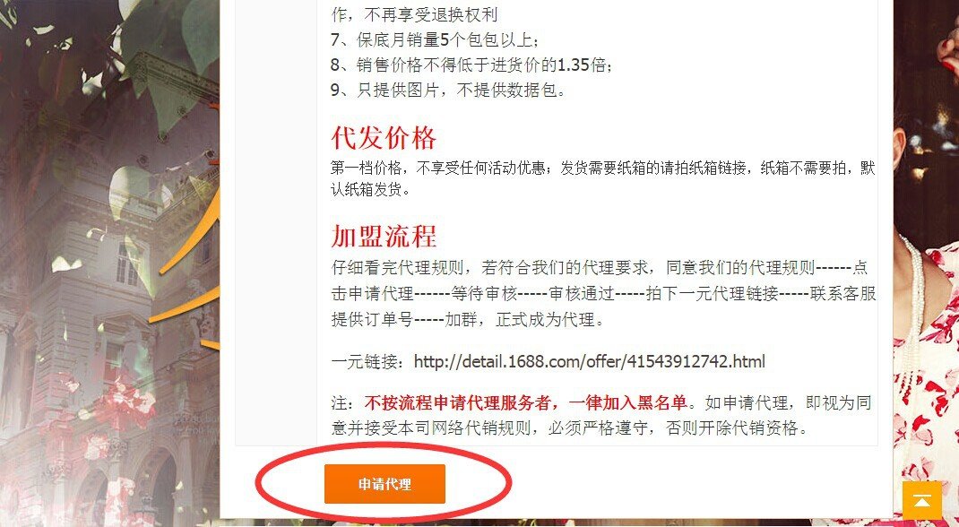 阿里巴巴到淘宝一键铺货流程