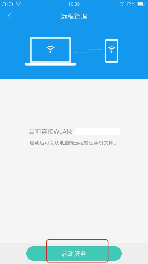 oppo手机怎么连接电脑传输文件