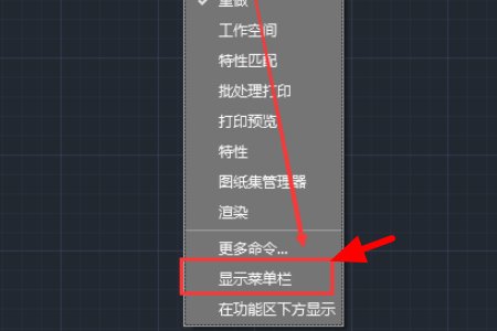 2017CAD中格式栏在哪里找