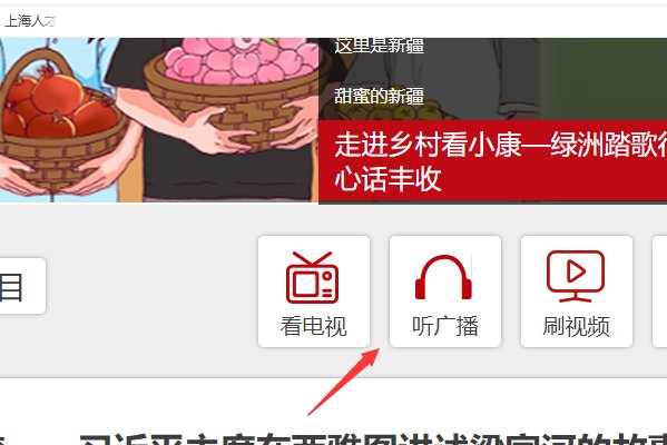 新广行风热线在线收听