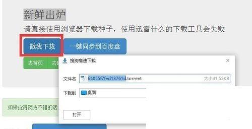 迅雷下载时总是显示连接资源,怎么办?