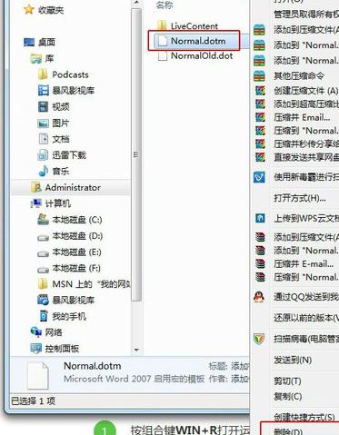 我是WIN7 64位系统，打印文档出现Print driver host for 32bit applications已停止工作什么原因？