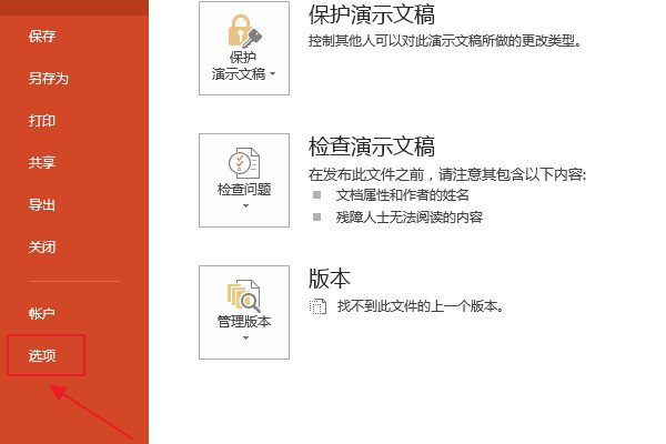 ppt2010插入视频时出现：“PowerPoint无法从所选的文件中插入视频。验证此媒体格式所必需的编码解码器是否