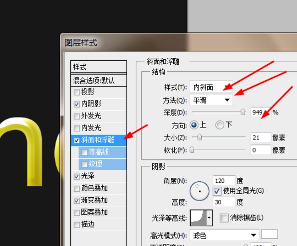 ps中怎样调出金色