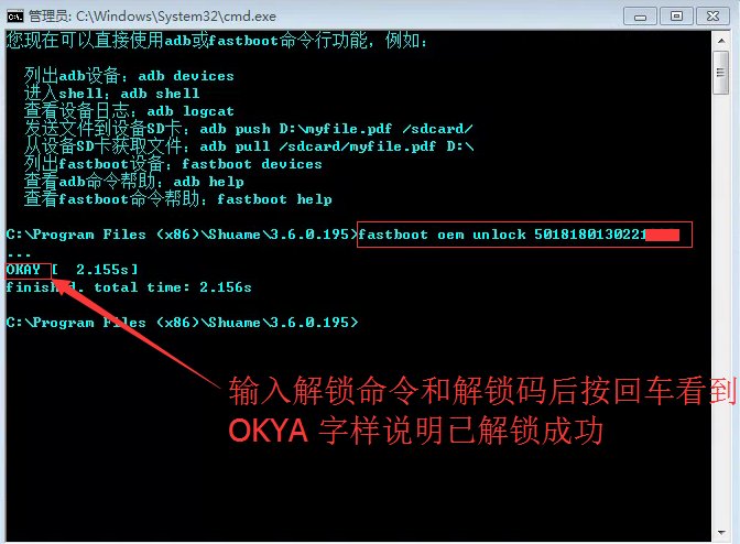 华为手机Locked怎么解锁恢复出厂？