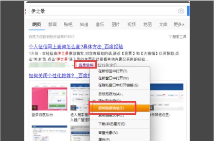 怎么查百度快照？