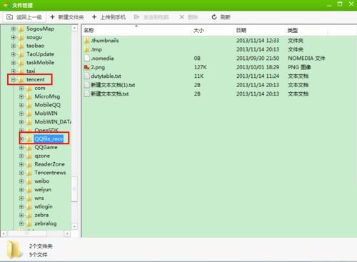 用QQ下载的视频去哪个文件夹里找啊