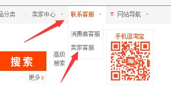 怎么举报恶意买家?