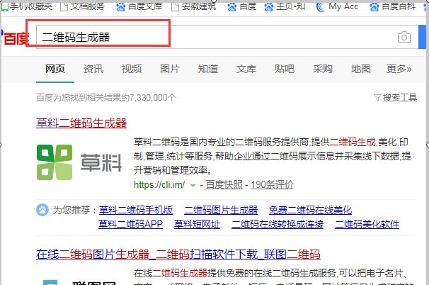 如何实现微信扫二维码直接在浏览器打开网页