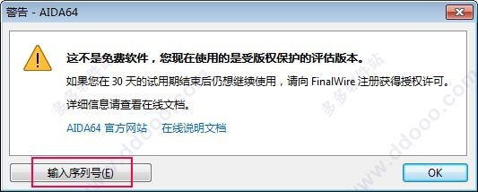 谁有AIDA64序列号