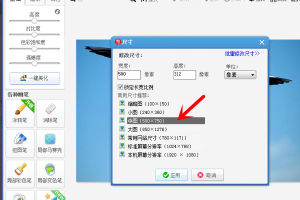 怎么能不改变照片像素只改变大小啊。,美图秀秀能改吗?