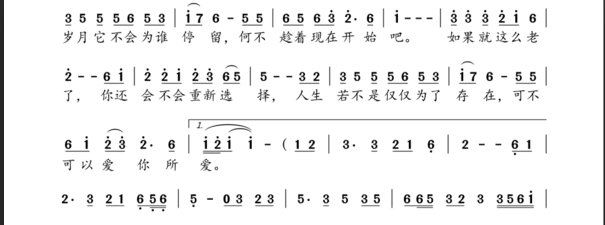 歌曲《如果就这么老了》歌词和曲谱