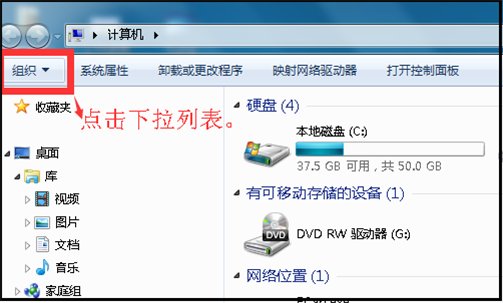 excel在桌面上图标显示不正常