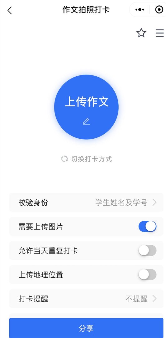 教大家如何使用微信考勤？