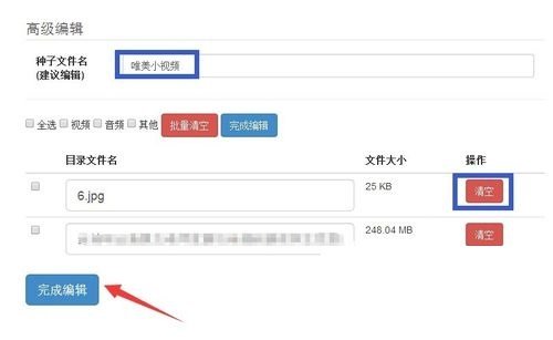 迅雷下载时总是显示连接资源,怎么办?