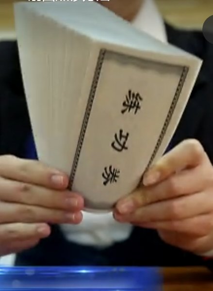 怎样专业的点钞票(最好附图)?