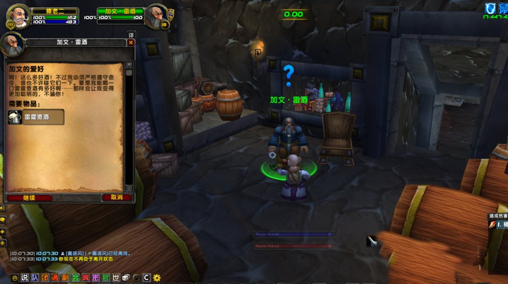 魔兽世界针锋相对任务怎么完成?