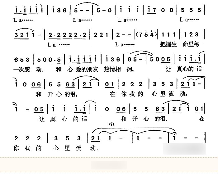 真心英雄歌词完整版