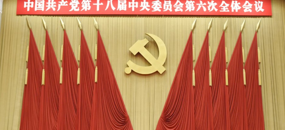 党的三中、四中、五中、六中全会分别指什么