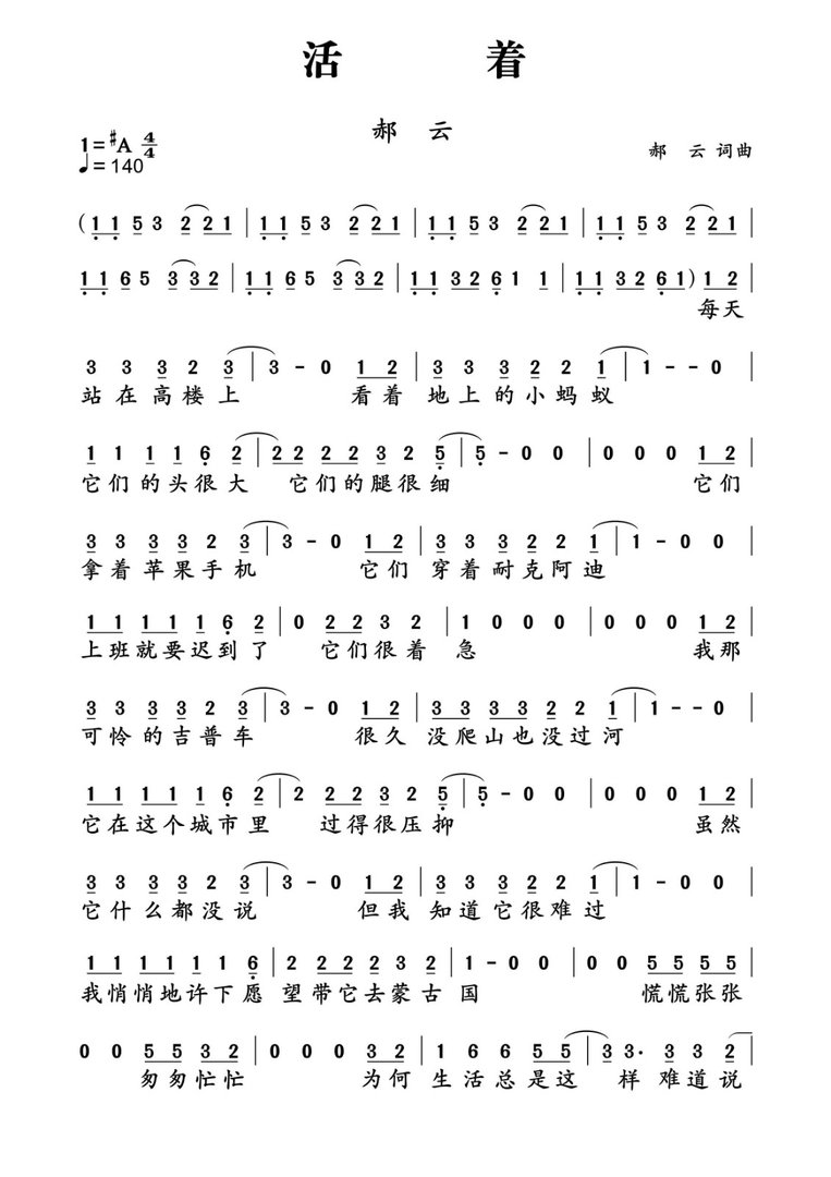 慌慌张张，匆匆忙忙，生活本来就是这样，这是什么歌，歌名是啥