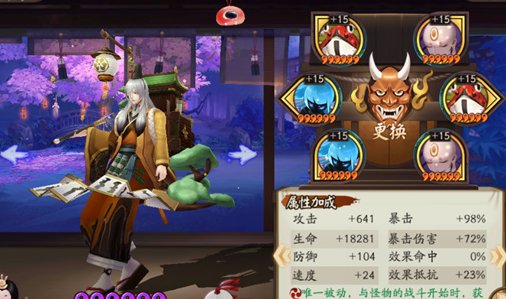 《阴阳师》土蜘蛛高分阵容是什么？