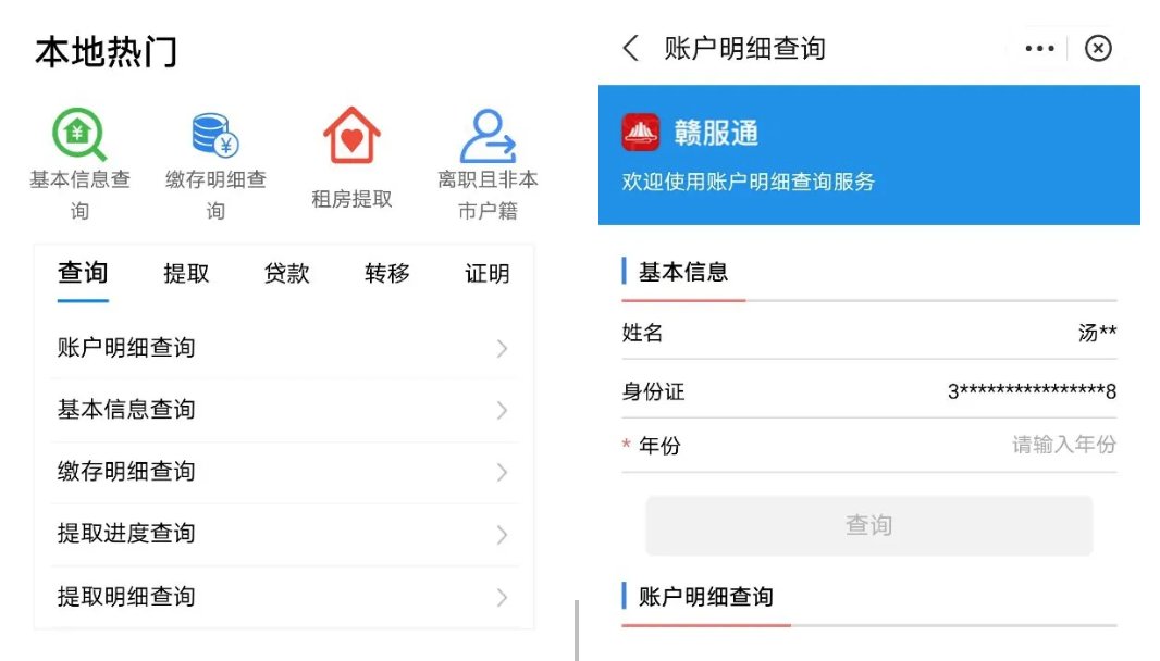 住房公积金的利息怎么算？