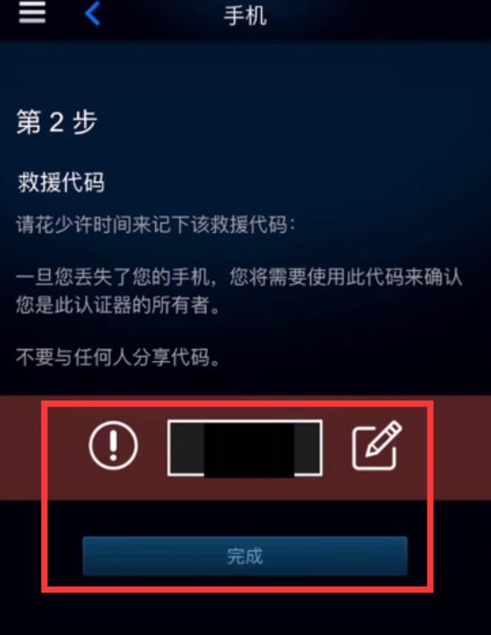 steam令牌怎么开启