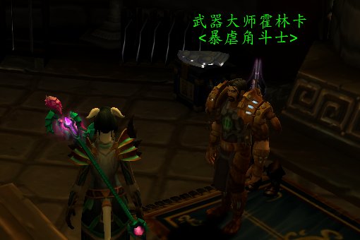 暴虐角斗士的装备在那里换?