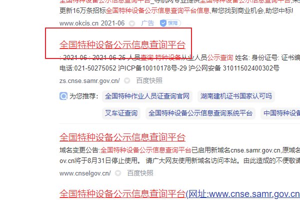 怎样查询自己的压力容器操作证