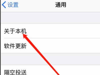 如何通过iPhone MEID查询手机信息