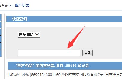 卫生许可证号查询