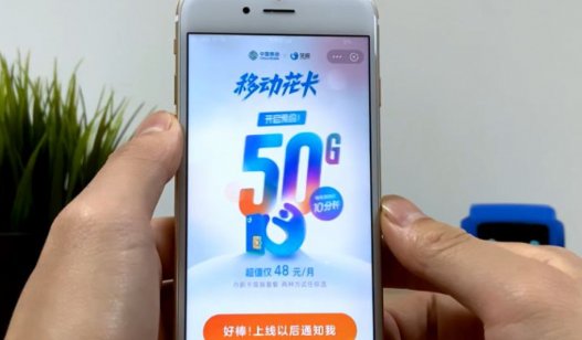 移动新推出的那个花卡宝藏版怎么样?