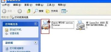 xp如何共享打印机给win7