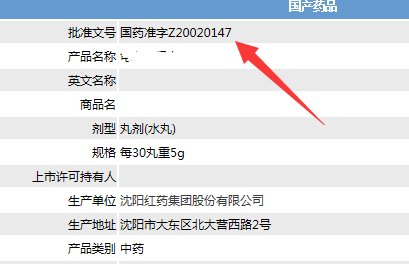 卫生许可证号查询