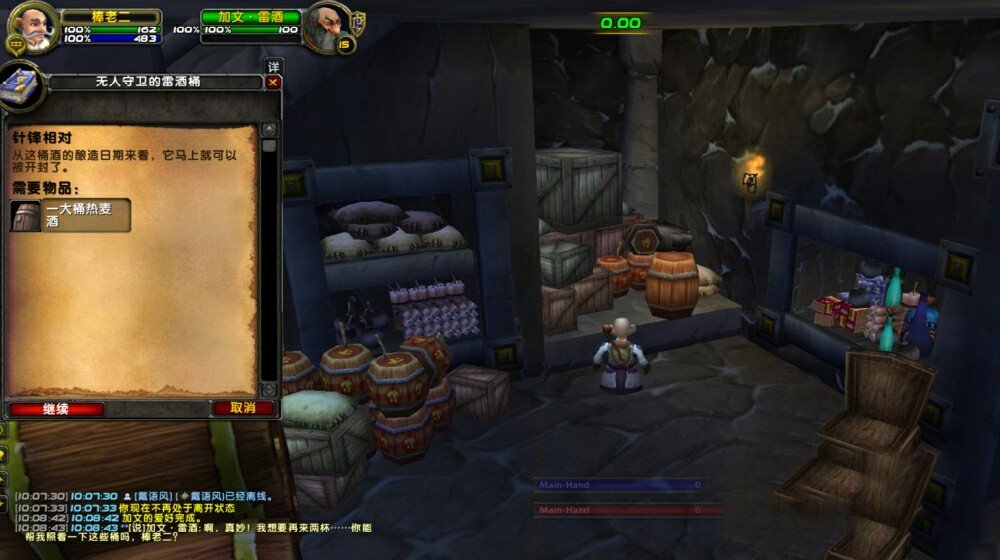 魔兽世界针锋相对任务怎么完成?