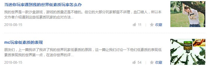 《迷你世界》真的抄袭的啊，抄的谁？