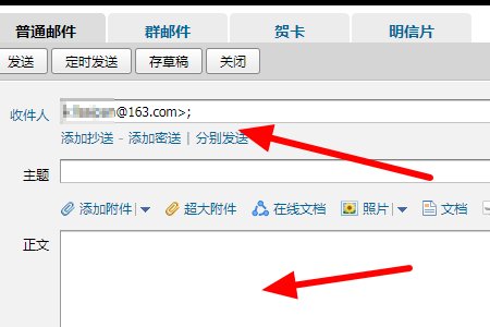 用qq邮箱可以给163邮箱发邮件吗？
