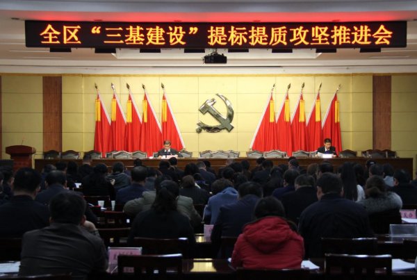 河北省三基建设年是什么意思？