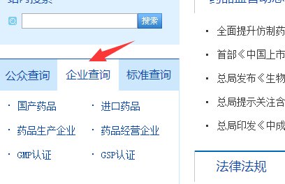 卫生许可证号查询