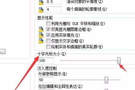 cad2007版十字光标跳动问题怎么解决