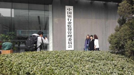 向银监会投诉的流程是什么呢？