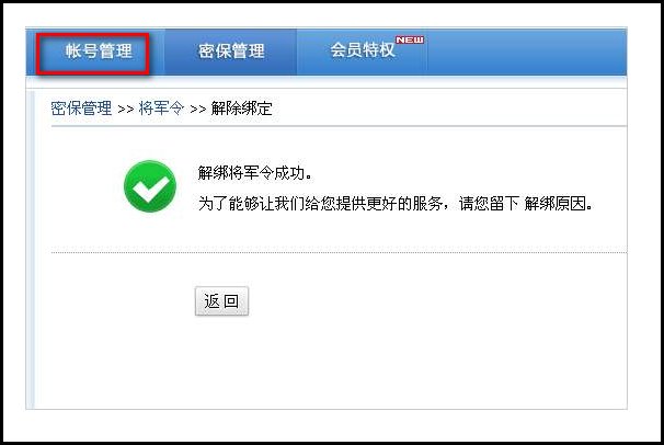 怎么看自己的手机号绑定了多少网易账号