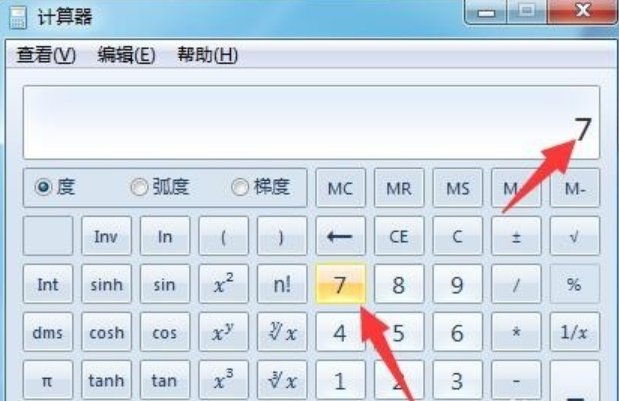 用计算器怎么计算开5次方根？