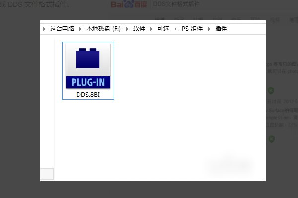 DDS格式的图片文件用什么可以打开?