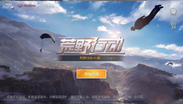 电脑版吃鸡游戏都有哪些啊，推荐个